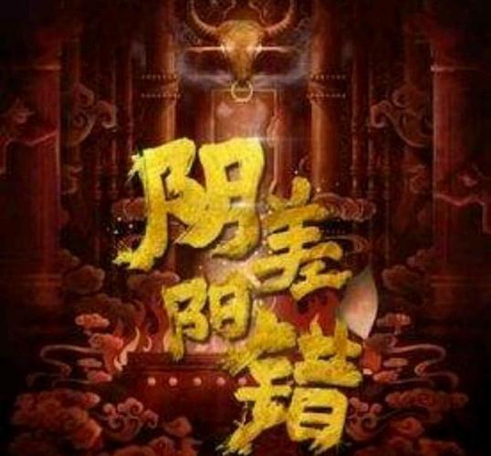 阴差阳错日怎么配对(阴差阳错日的破解方法)