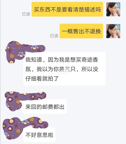 闲鱼为什么老有这种人_闲鱼怎么样_香水_闲鱼上的奇葩_生活记录_接地