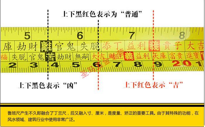 w 鲁班尺 木工尺 风水尺 钢卷尺 算命尺 丁兰尺 5m