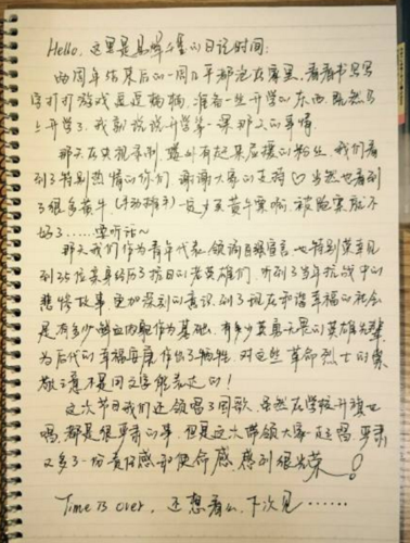 十大小鲜肉手写字曝光,易烊千玺第一,鹿晗被批字丑