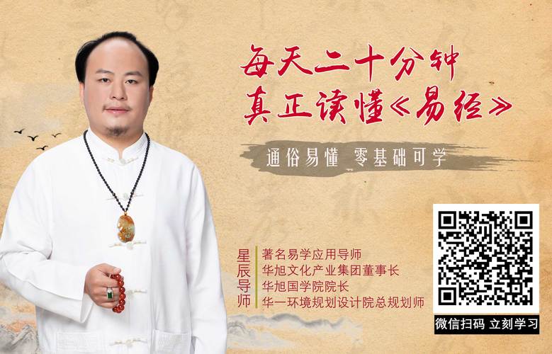 国学百科怎样学好易经