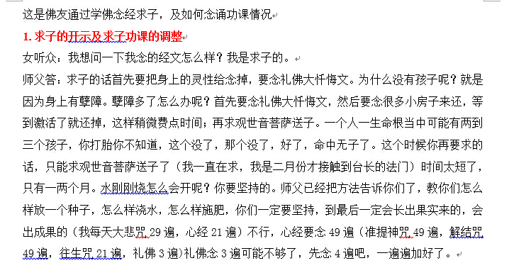 观音灵签20签解签疾病观音灵签第二十一签解签求事业