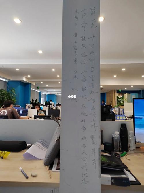 在公司的柱子上写了几排字