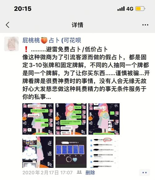 关于那些年微商引流用占卜吸引你的这件事