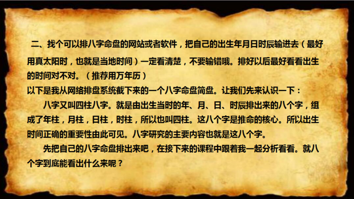 第四步:排大运大运是命理学的常用名词,其是从月柱敷生出来的若干柱