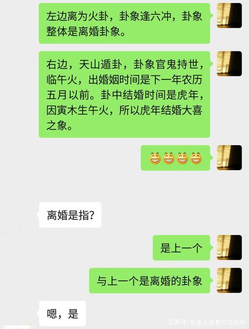 周易预测六爻之婚姻卦象分析