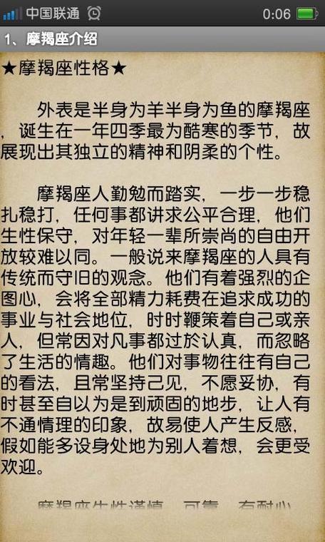 摩羯座男生能挽回吗(摩羯座男生分手怎么挽回)