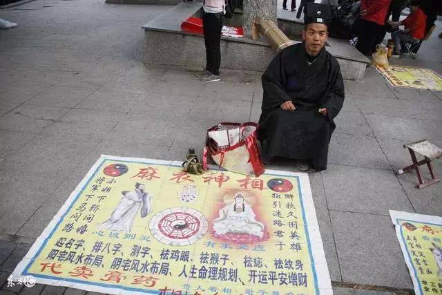 街头算命先生为啥算得这么准?让我们来扒一扒街头算命的内幕