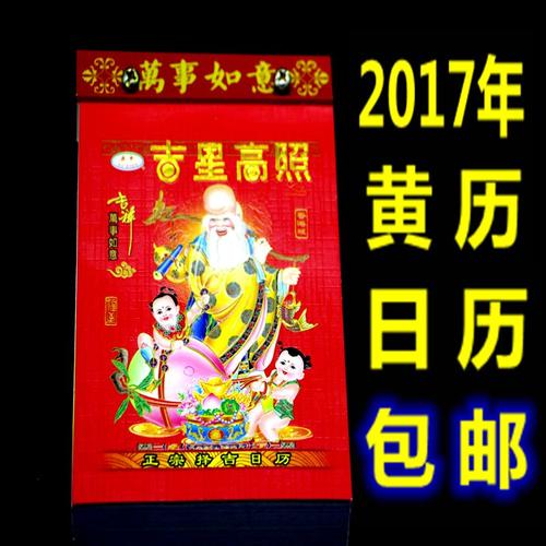 老黄历算命鸡年财运 鸡肖2023每月运程老黄历