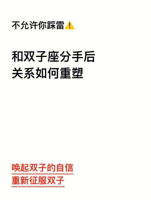 双子座男生怎么挽回 挽回双子座男生的技巧