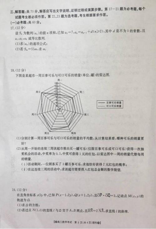 2023高考数学模拟题:百校联考数学题(高三摸底考,有点难)