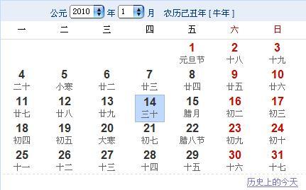 2023年农历1月14日距今多少天 2023-12-26 2023年1月14日农历什么日子