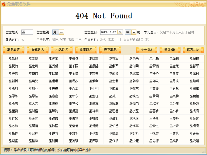 2023年11月28日(新历)早上10点35出生的女孩适合用什么字取名字本人姓