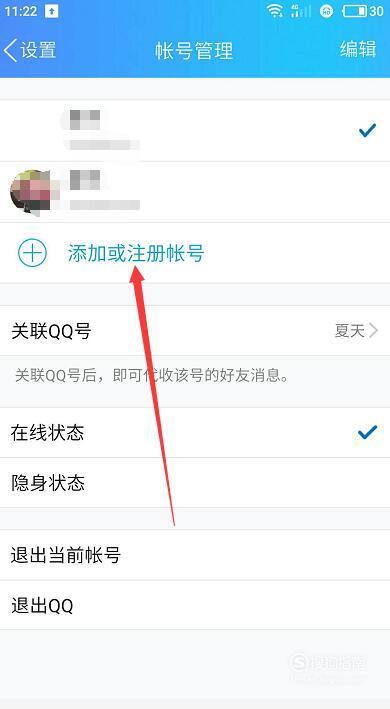 手机qq怎么开小号首发