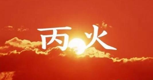 老合易道:查一查!2023鼠年的运程,看看你的财运和婚姻会如何?