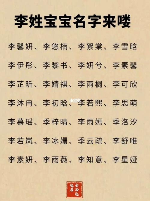 李梓X取名字 李梓什么名字好听男孩带解释