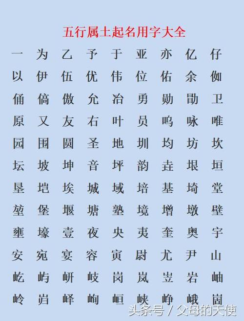 洋字的五行属性:沛字的五行属性