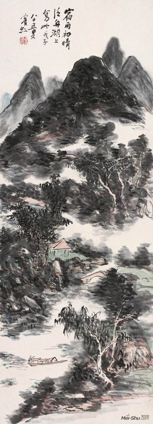 《晴湖泛舟》黄宾虹中国画作品