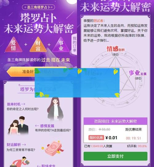 最新修复塔罗牌占卜星座运势在线事业爱情塔罗测试源码