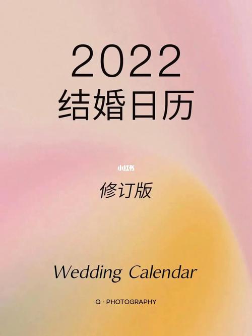 一图看懂2023结婚大日子|石家庄婚纱照_婚姻_婚纱照_青摄影studio