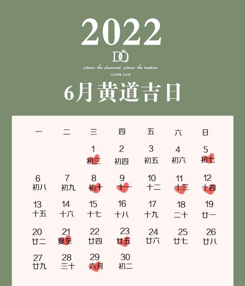 2023吉日黄历(2o23年黄道吉日)