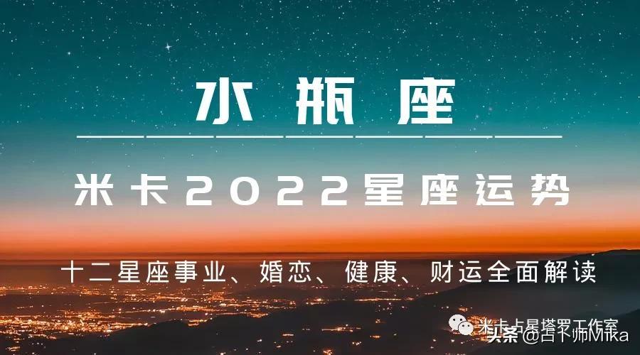 明日水瓶座星座运势 水瓶座明日星座运势查询