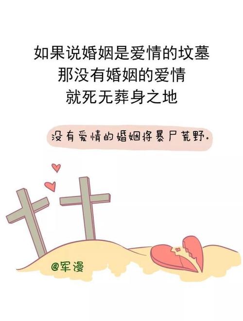 如果说婚姻是爱情的坟墓,那没有婚姻的爱情,就死无葬身之地