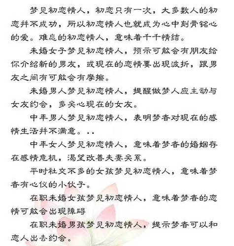 梦到男朋友已婚欺骗(梦见对象骗自己什么预兆)