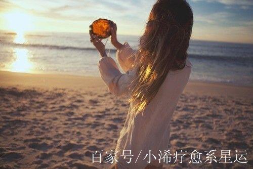 小浠疗愈10月运势:射手座感情事业真棘手,摩羯座爱情是财运障碍