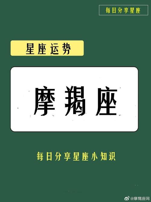 摩羯座#- 7月2日  -#许个愿吧#运势短评紧张忙碌的一天.