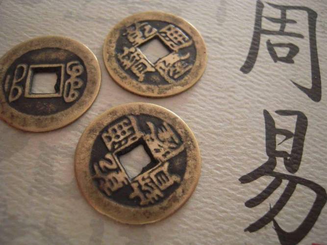 民间流传,算命先生用周易六爻方法算卦的时候都提倡用三枚铜钱来摇卦