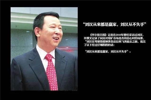 2023年刘汉被判死刑后在法庭和妻儿痛哭场面一度混乱