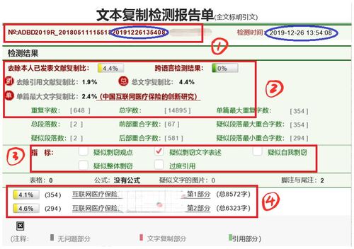 右侧显示相似文献;③建议查重时填写真实姓名,一来如果抄过自己发表的