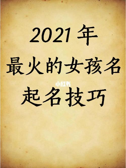 2023最火的女孩起名技巧女宝宝取名字大全_宝宝起名_女宝宝_鲜花_阿裕