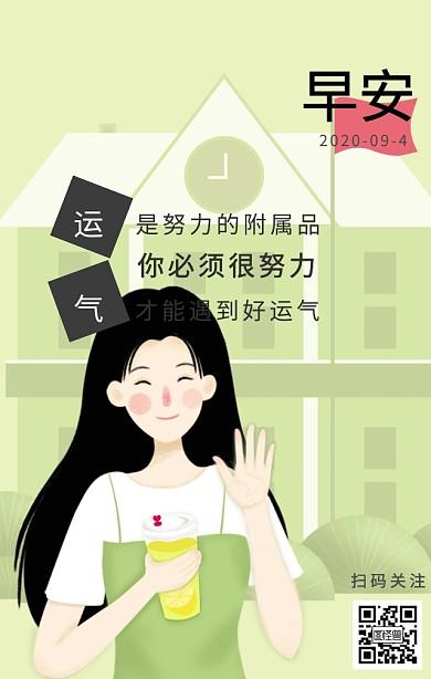 朋友圈早安图片-朋友圈早安模板图片在线制作-图司机