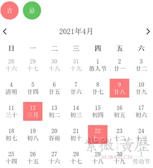 择吉日办事是从古至今的一种传统,人们一般根据黄历来选取吉日,希望