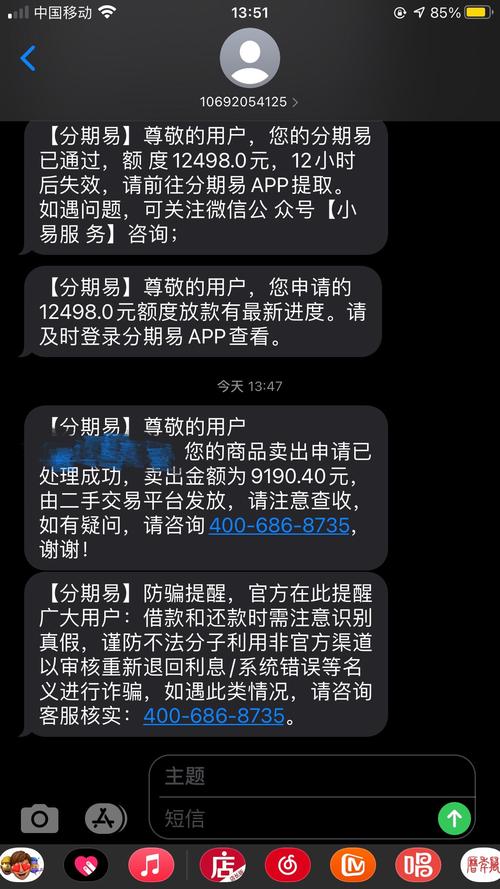 分期易投诉了还下款? - 信用贷款 - 我爱卡论坛