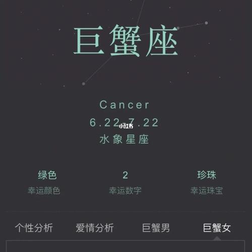 巨蟹座是几月份_巨蟹女和狮子男座配对指数_巨蟹男生和什么座最配