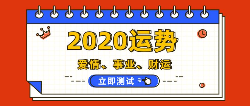 2023最全流年运势出炉:测你的流年有多旺?