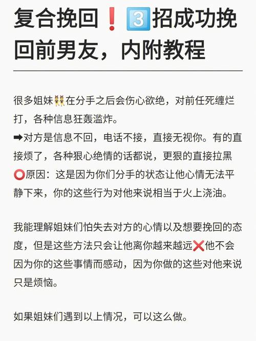 怎么挽回前男友 分手一个月怎么挽回前男友