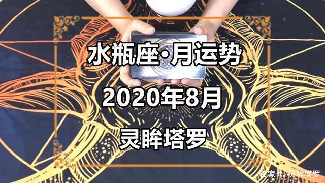 水瓶座运势今日运势(2023水瓶座的正缘和孽缘)