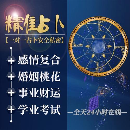 卜卦占星会不会分手 卜卦占星都很准吗?有不准的情况吗