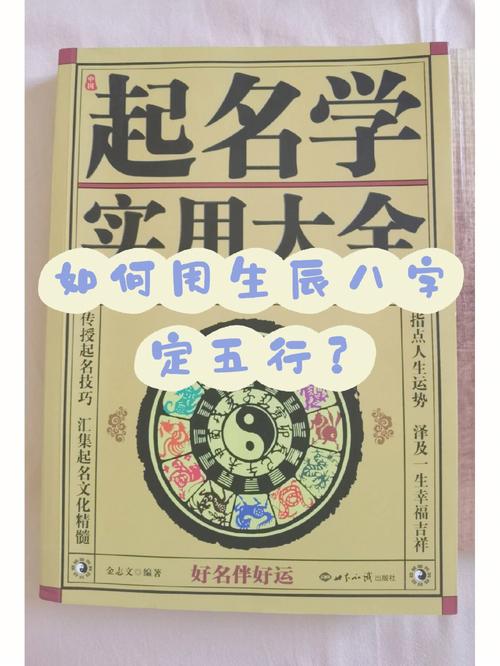 如何给宝宝起名- part3:实操篇:生辰八字