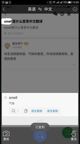 smell是什么意思中文翻译:keep  smell  的翻译是什么