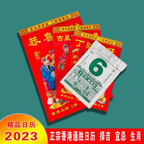 银行保险公司新年礼品 老黄历2023兔年择吉挂历日历365页高档撕历