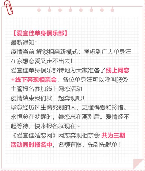 制参加|一对一约见服务|单身交友聚会找对象征婚本硕博单身脱单群体