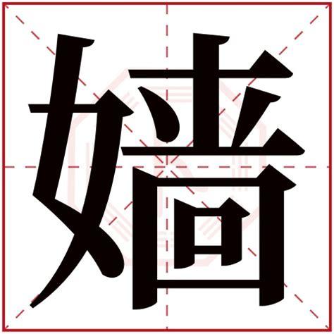 檍字在名字里的意思冞字的寓意2023已更新今日图集