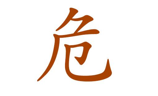 2023狗年危姓宝宝取名,2023狗年危姓宝宝好听的名字