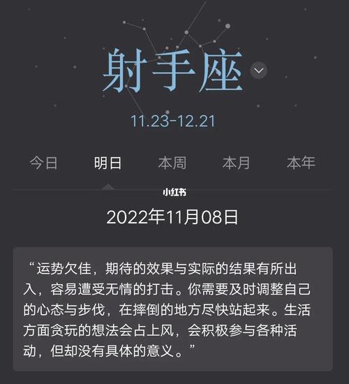 射手座每日星座运势射手座今日运势最新八字合婚(射手最近运势)