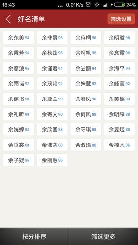 请大师些帮我女儿取个名字,本人姓余.